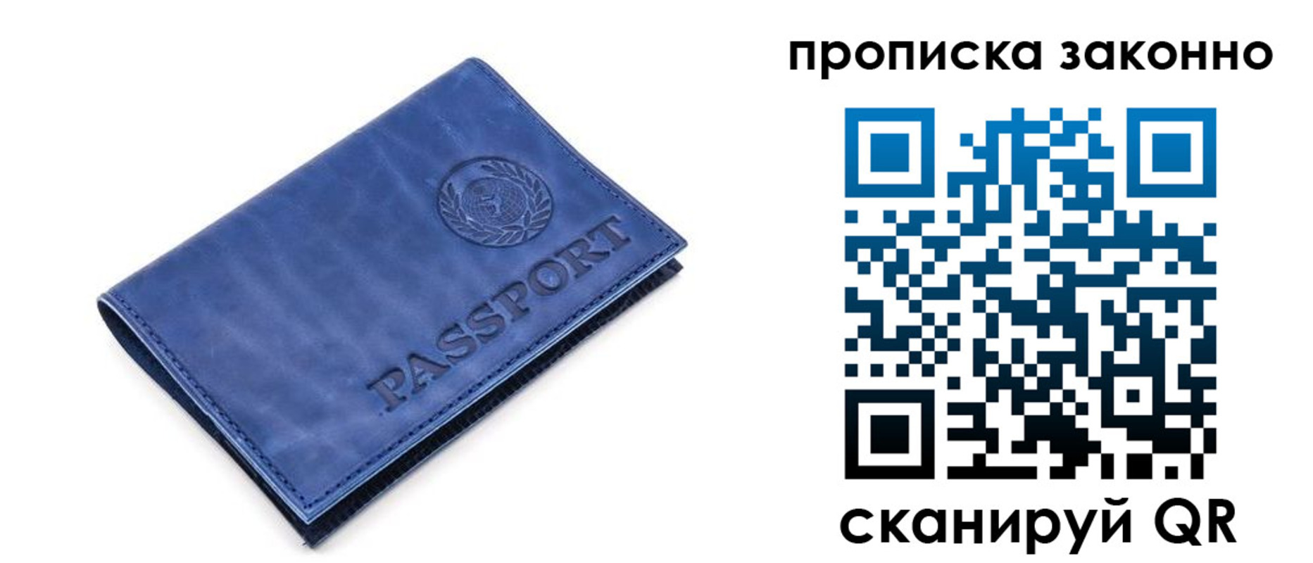 прописка иностранных граждан в ЕАО