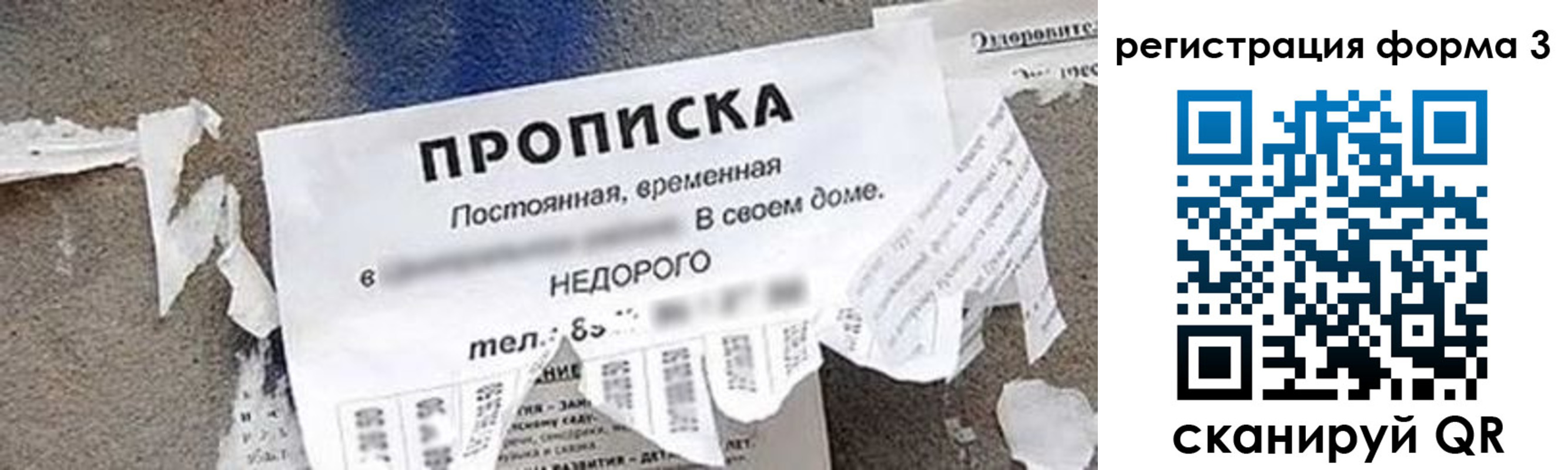 регистрация для школы в ЕАО