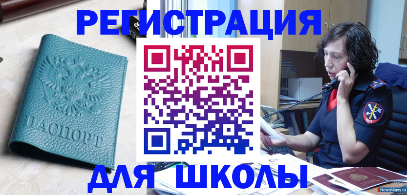 прописка поиск в ЕАО